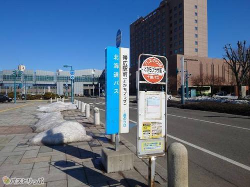 とかちプラザ前バス停