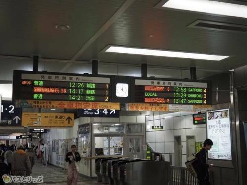 帯広駅からは釧路方面や札幌方面の列車が出ています.JPG