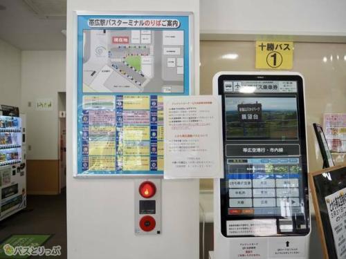券売機が設置されてます.JPG