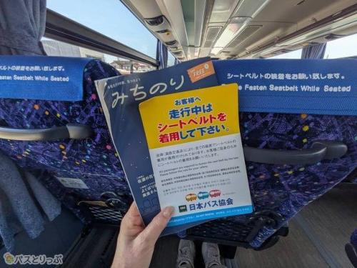 網ポケットには冊子と注意事項が書かれたカード