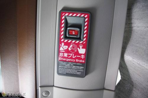 緊急用の非常ブレーキが設置されている