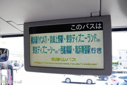 車内前方のモニター