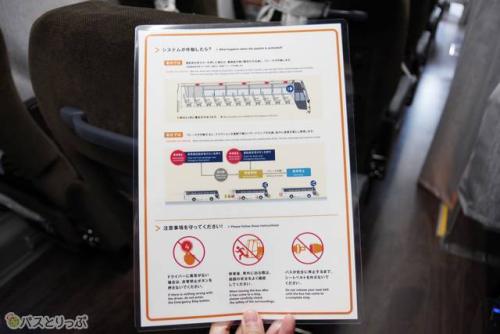 非常時の案内も手元で確認できる