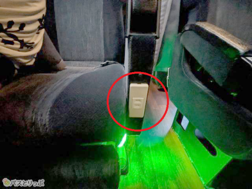 充電用コンセント