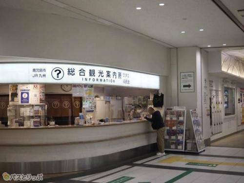 駅構内の観光案内所.JPG