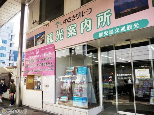鹿児島交通のバスチケットうりば.jpg