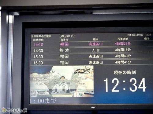 電光掲示板もあって親切です.JPG