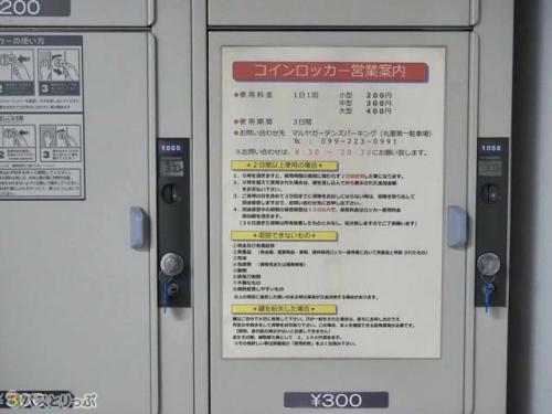 ロッカー詳細.JPG
