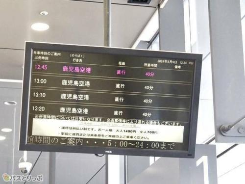 空港行きは1番のりば、本数多いです.JPG