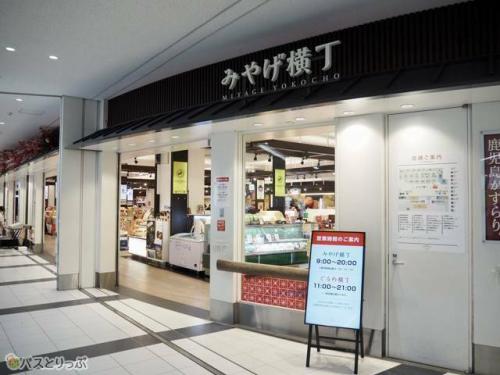 みやげ横丁.JPG