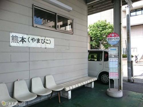 金池ターミナル