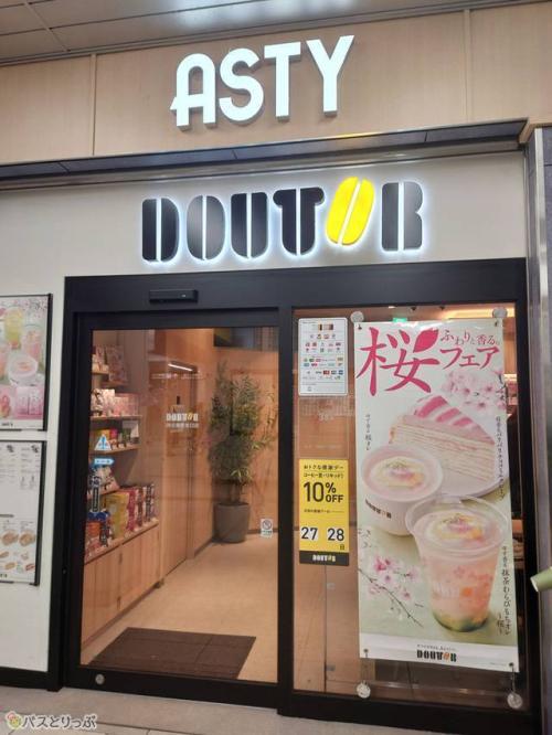 ドトールコーヒーショップ JR三島駅北口店