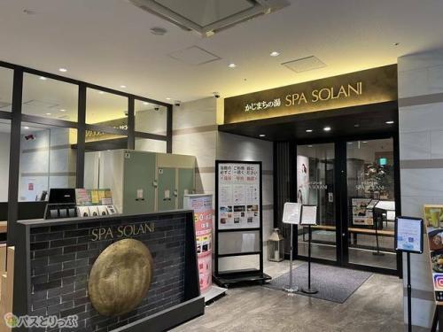 かじまちの湯 SPA SOLANI入口