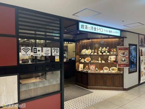 喫茶と洋食 トリコ.JPG