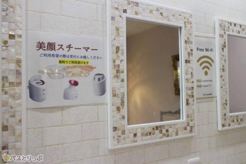 美顔スチーマーの貸し出しあり.JPG