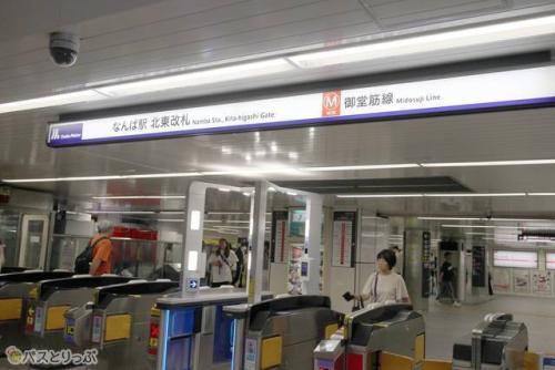 なんば駅 北東改札