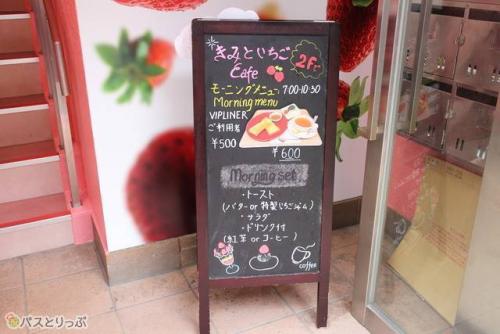カフェとしても営業