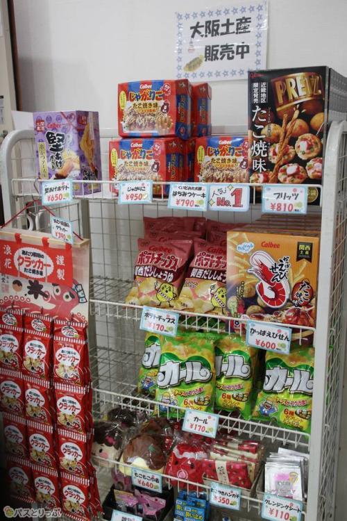 大阪土産が揃います