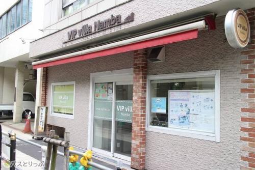 VIPヴィラなんば.JPG