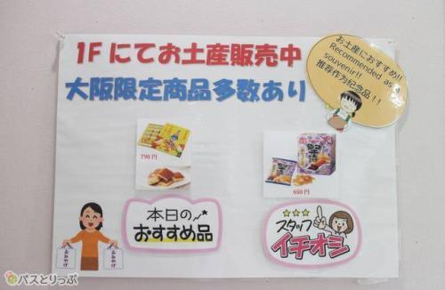スタッフおすすめははちみつケーキと堅あげポテト(串カツソース味)