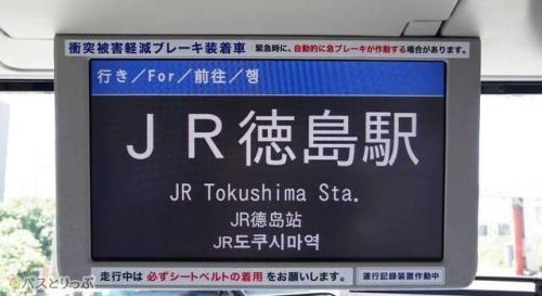 車内前方のモニター