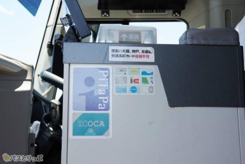 使用できるICカードが表示されている