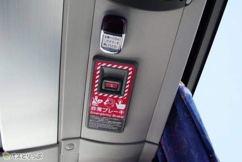 非常ブレーキは最前列座席の上方に