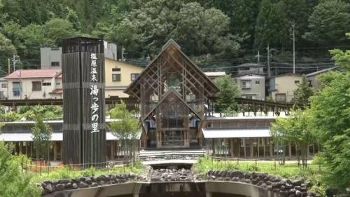 『湯っ歩の里』外観