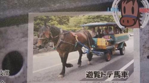 トテ馬車