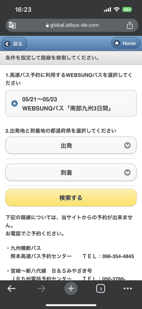 予約画面(1)