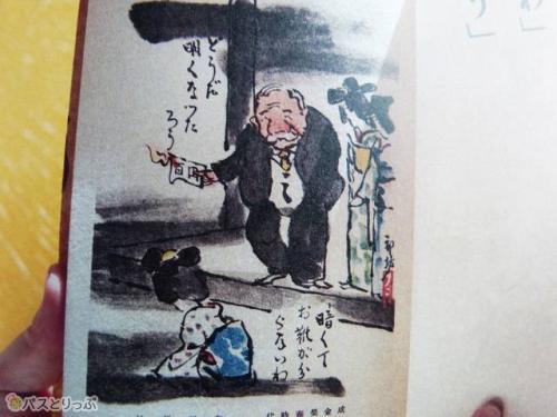 和田邦坊氏の代表作。見たことある人も多いのでは?
