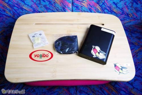 ヨギボー膝上テーブル、PC用モバイルバッテリー、耳栓、アイマスク
