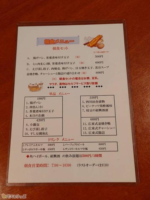 Cセットはボリューム注意!