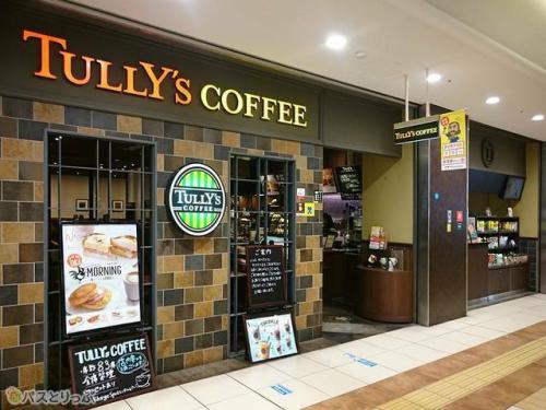 タリーズコーヒー 東京駅八重洲地下街店
