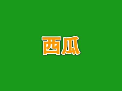 漢字