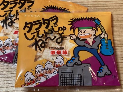 タラタラしてんじゃねーよ
