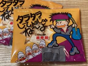 タラタラしてんじゃねーよを1分アレンジ、圧倒的に強い食べ方を試してみた