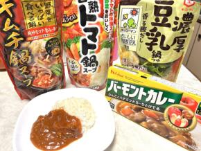 鍋の素をカレーにアレンジしたら深みありすぎな美味しさになった