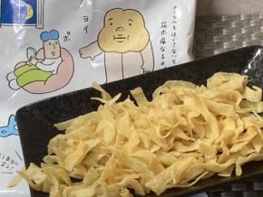 地域限定カルビー「よふかしポテト」深夜専用ポテチを真っ昼間に食べてみた