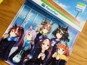 ウマ娘×ファミマ「クリアファイル」争奪戦スタート！入手確率を上げる方法