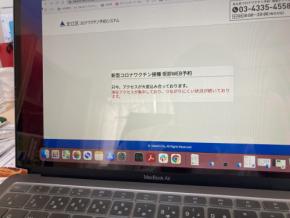 ワクチン予約、電話もネットも繋がらない、衝撃的な理由が判明する