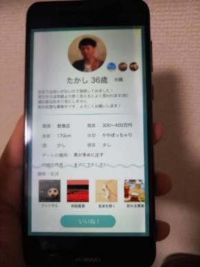 出会い系のあるあるを題材にしたゲームアプリ、まさかの内容が話題に