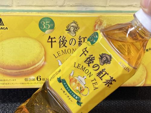 午後の紅茶
