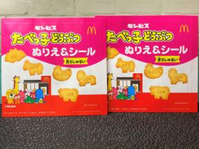 「たべっ子どうぶつ」ハッピーセットに初登場、ぬりえとシール以外に嬉しい特典あり！