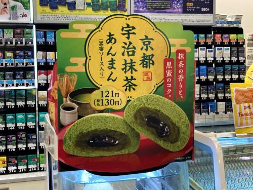 京都宇治抹茶あんまん