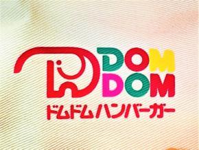 幻の「どむぞうくん」が付録、ドムドムハンバーガーFANBOOKが大人気すぎて品切れ続出!