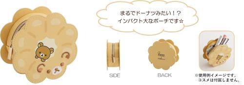 「リラックマ×ミスタードーナツ」シリーズ商品イメージ
