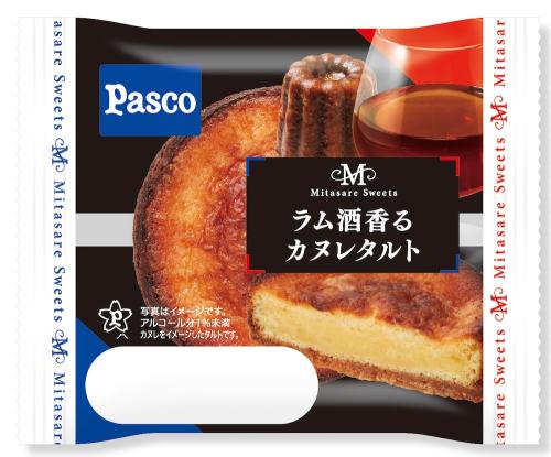「ラム酒香る カヌレタルト」イメージ