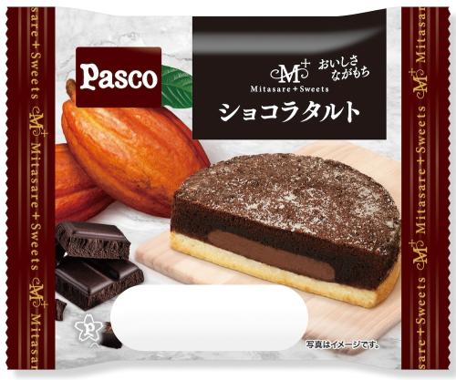 「ショコラタルト」イメージ