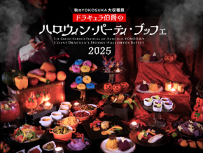 神奈川県横須賀市：三浦半島の食材を使用 吸血鬼をテーマに”こわカワ”スイーツ揃うランチブッフェ、9月1日より開催